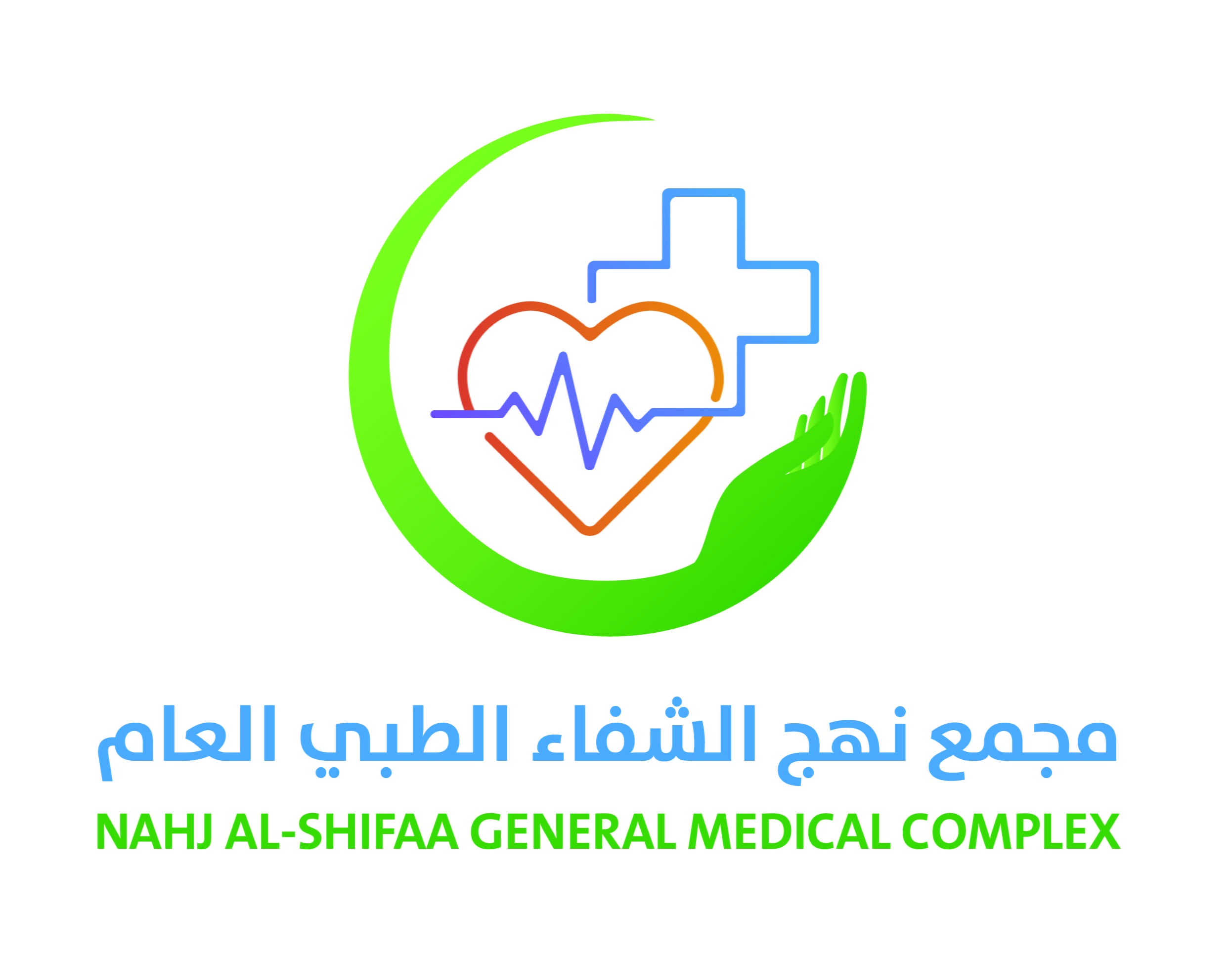 #Nahj Alshifaa Medical Group - Nahj Al-Shifaa